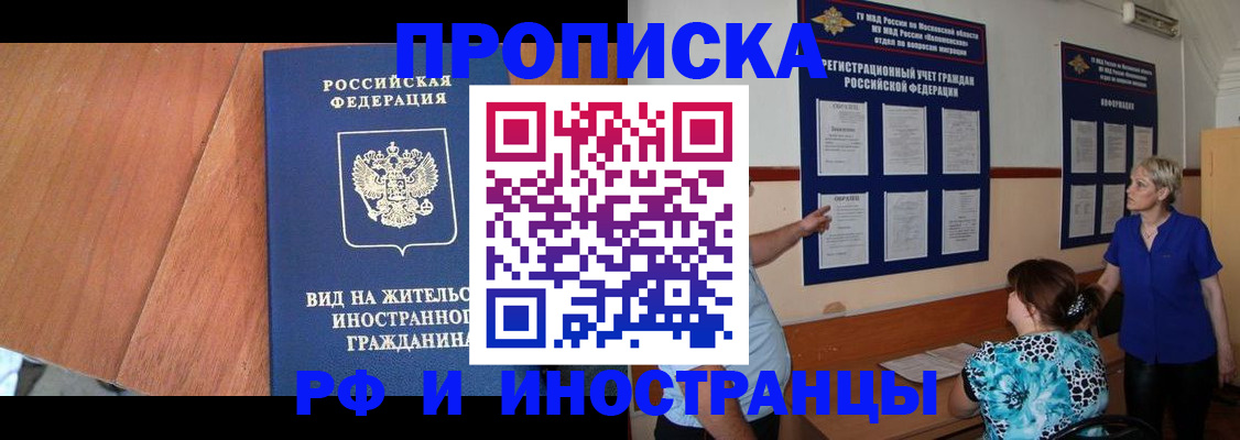 временная регистрация для всех в Суздали