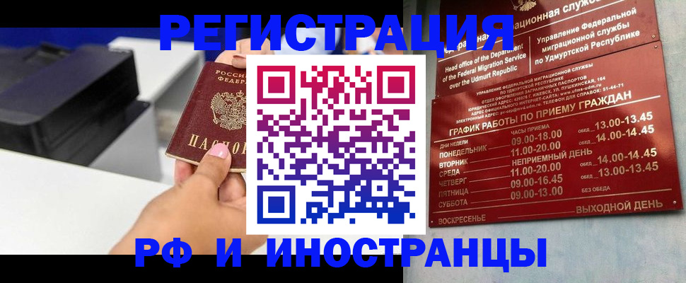 прописка штамп в Суздали