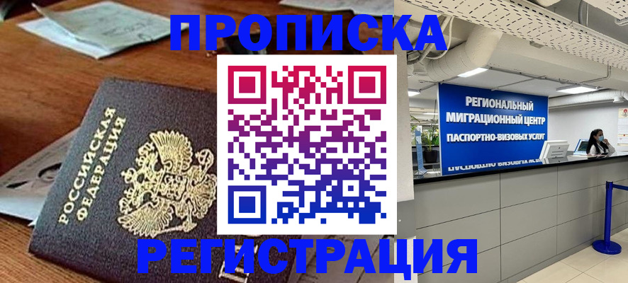 временная прописка в Суздали