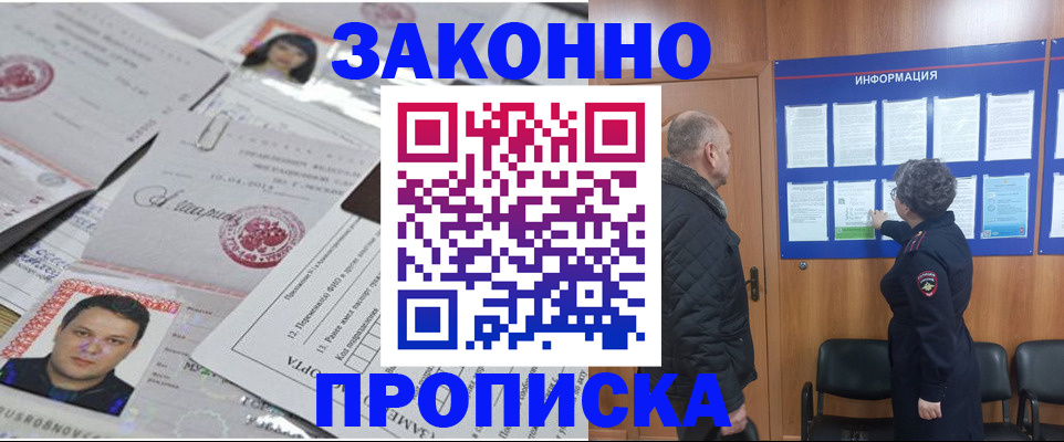 купить прописку в Суздали